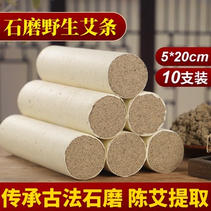 加粗全身大号五年陈艾草雷火灸