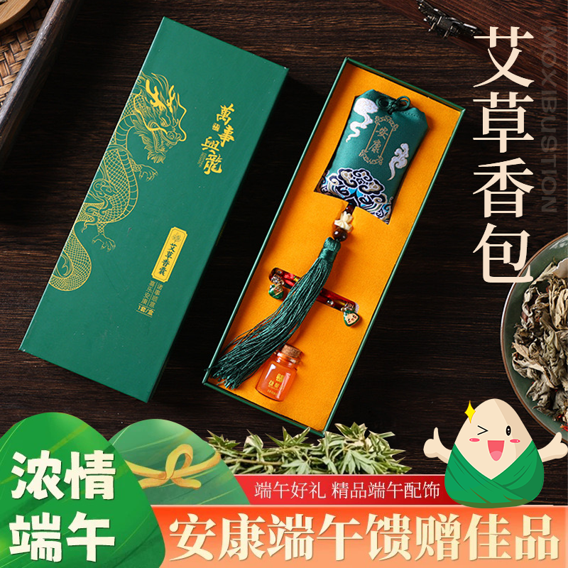 端午节香包香囊空袋中药艾草福袋古风安神驱蚊随身配饰挂件定制