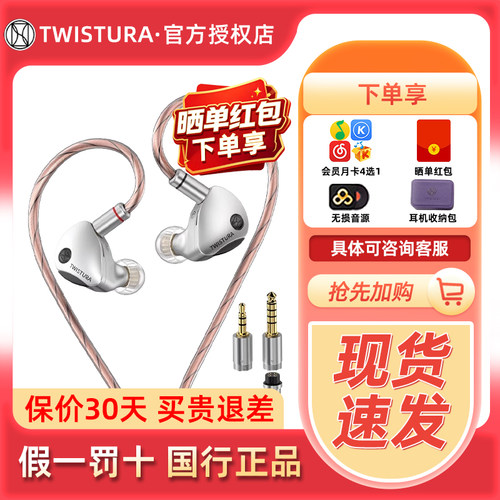 Twistura逆转未来森林乐鸣Woodnote木振膜HiFi有线耳机可换线耳塞
