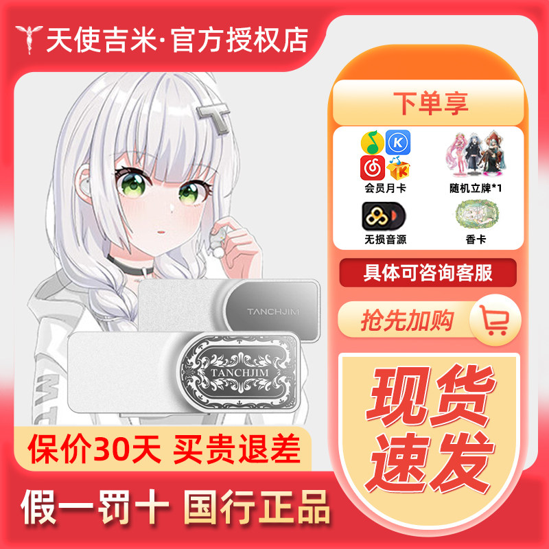 TANCHJIM天使吉米LUNA银之剑解码耳放浅野天琪便携手机功放小尾巴