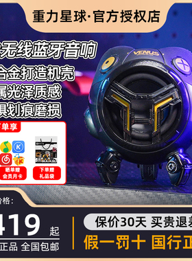 GravaStar重力星球g2迷你蓝牙音箱无线低音炮机甲音响生日礼物男