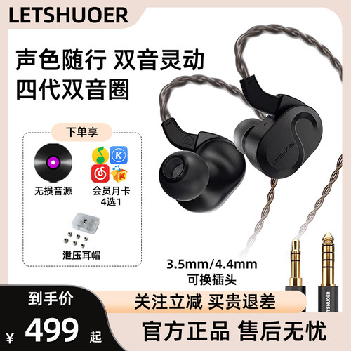 LETSHUOER铄耳S08有线HIFI耳机13mm单平板入耳式耳塞发烧级