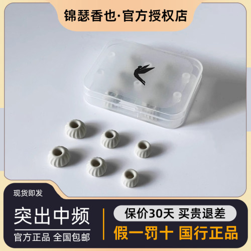 TFZ锦瑟香也入耳式耳帽泄压耳塞