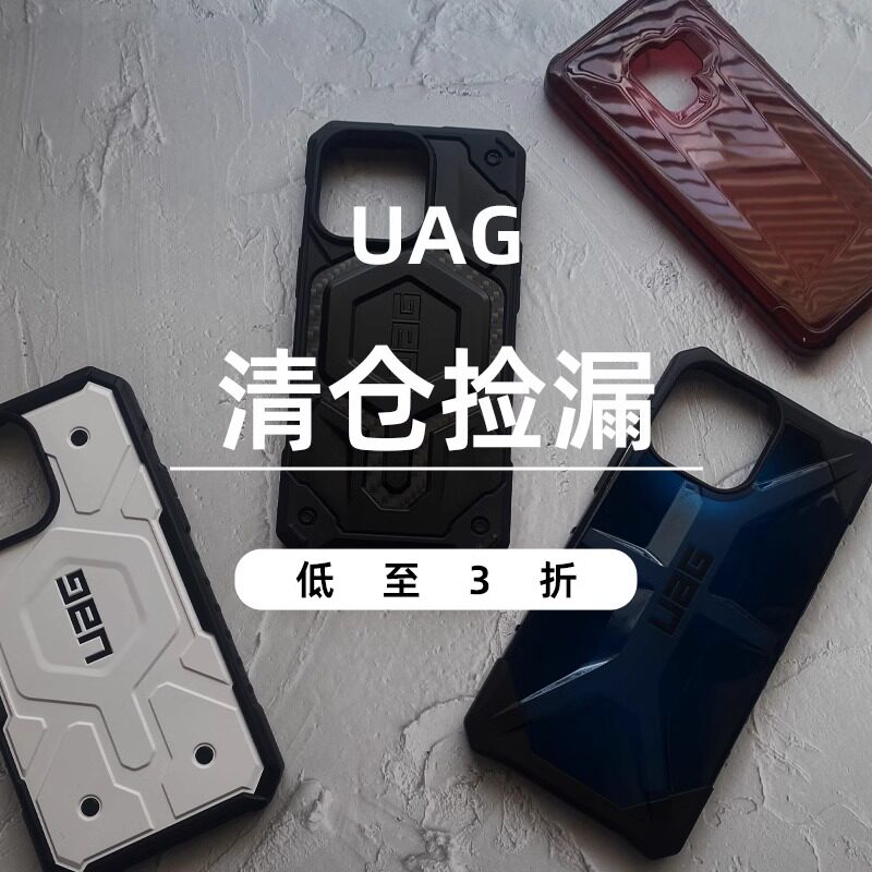 【官方正品清仓特价】UAG适用苹果14promax/13ProMax/mate40军工防摔15promax手机壳全包边保护套/S9图片