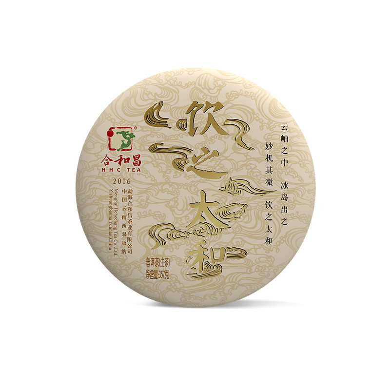 合和昌普洱茶生茶陈年生普茶叶冰岛古茶2016年饮之太和357克茶饼