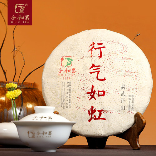 古树普洱生茶合和昌云南