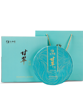合和昌普洱茶生茶便携生普洱出差2019年甘翠160克生茶饼礼盒送礼