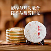 合和昌普洱茶熟茶2022年布朗山韵150克 5片装 糯米香普洱茶小茶饼