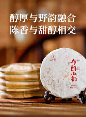 合和昌普洱茶熟茶2022年布朗山韵150克*5片装糯米香普洱茶小茶饼