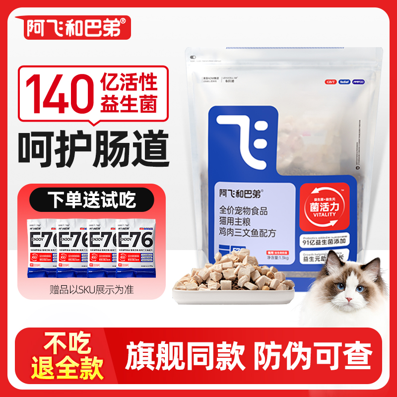 E76无谷猫粮全阶段幼猫粮