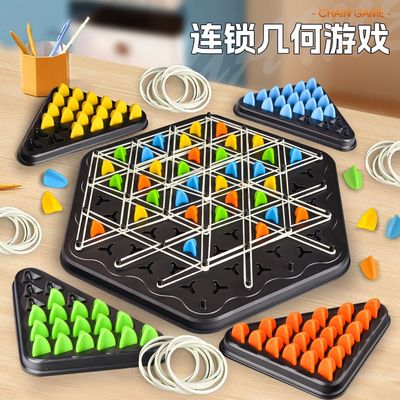 连锁棋三角棋儿童女孩桌面益智玩具智力专注力思维训练几何对战棋
