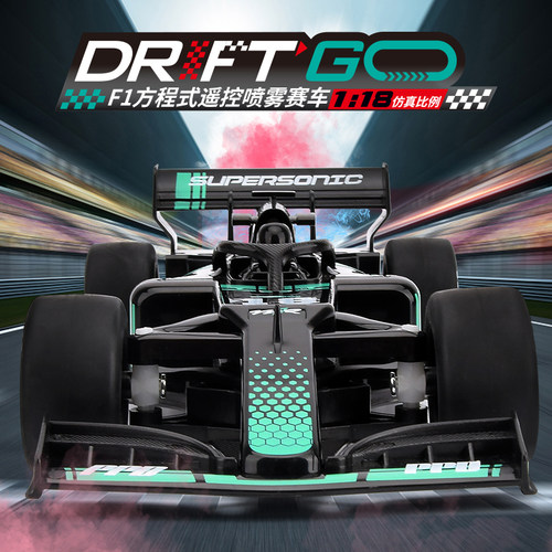 遥控汽车F1方程式高速漂移跑车喷雾黑科技赛车男孩儿童玩具车礼物