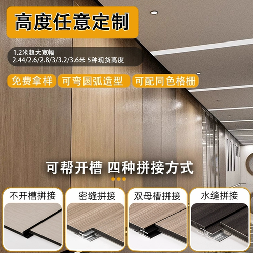 竹碳木纤维集成墙板碳晶板快装板材PTE金属酒店KTV吊顶扣板护墙板