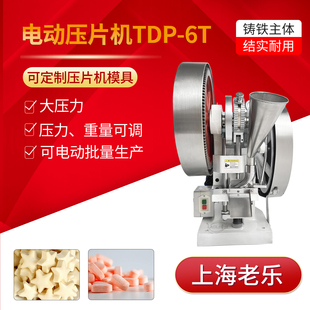 全自动单冲压片机小型压片机三七中药颗粒粉末奶片压片机家用模具