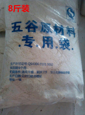 现磨豆浆原料馍馍哥坊粗粮