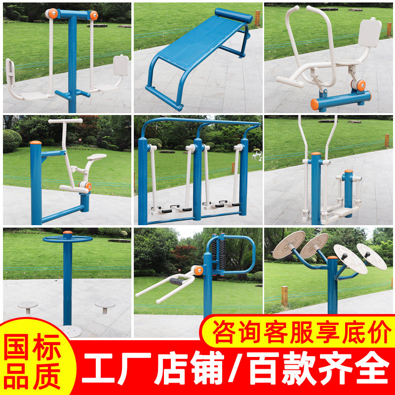 Yihang New National Standard Уличное оборудование для фитнеса на открытом воздухе Парк общественных площадей Спорт для пожилых людей и спортивные товары Изображение 1
