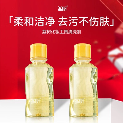 粉扑清洗剂100ml平价好用