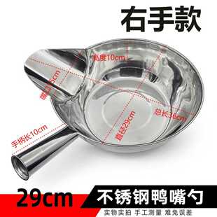 不锈钢鸭嘴勺打包盆拌撒瓢料炸鸡大漏斗装袋工具商用柳排薯条铲子