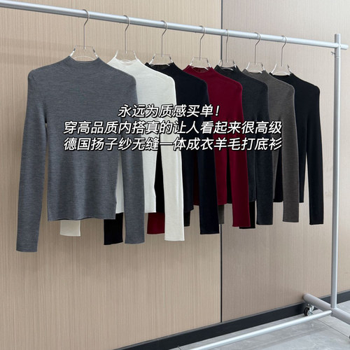 精纺100%羊毛 可机洗扬子纱 18针无缝半高领打底羊毛衫
