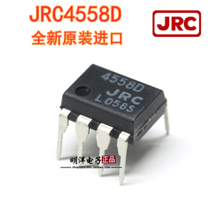 日本进口JRC NJM4558D 直插DIP-8 JRC4558D 4558D 双路运算放大器