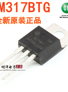 LM317BTG 工业级 ON安森美 三端可调稳压IC LM317BT 三极管