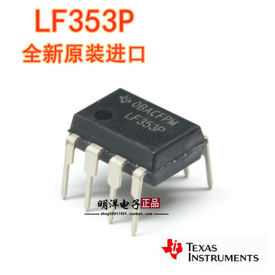 LF353P 运算放大器 LF353 DIP-8 直插 TI 德州仪器 全新原装进口