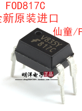 F0D817C DIP-4直插 817C 全新原装 进口 晶体管光耦 仙童品牌 FSC