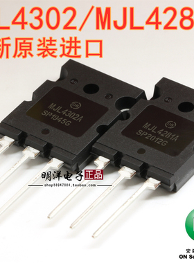 安森美ON MJL4281AG MJL4302AG 大功率对管 MJL4302/MJL4281 配对