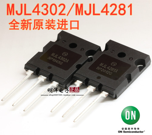 安森美onmjl4281ag大功率对管