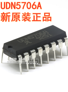 UDN5706A 芯片 IC UDN5705 全新原装进口 电源管理芯片 直插 DIP