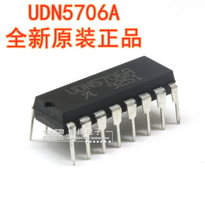 ALLEGRO/雅丽高UDN5706A芯片IC