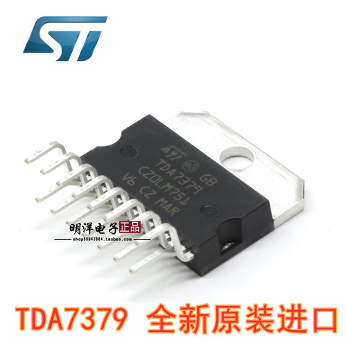 TDA7379 进口ST 音频功放IC 芯片 ST意法 全新  数字功率放大器