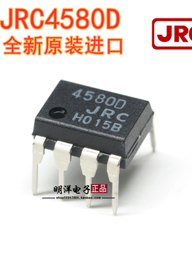 日本产地 原装进口JRC4580D NJM4580D 4580D 直插 双路运算放大器