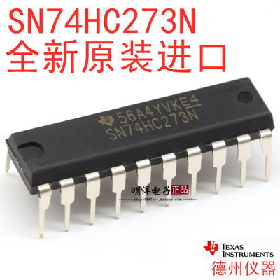 SN74HC273N 德州仪器 非反相输出 D型线 DIP-20 原装进口 74HC273