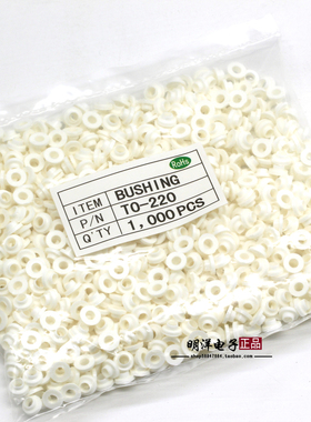 TO-220胶粒 绝缘帽 TO220绝缘粒 硅胶粒子 绝缘胶粒 1000只包