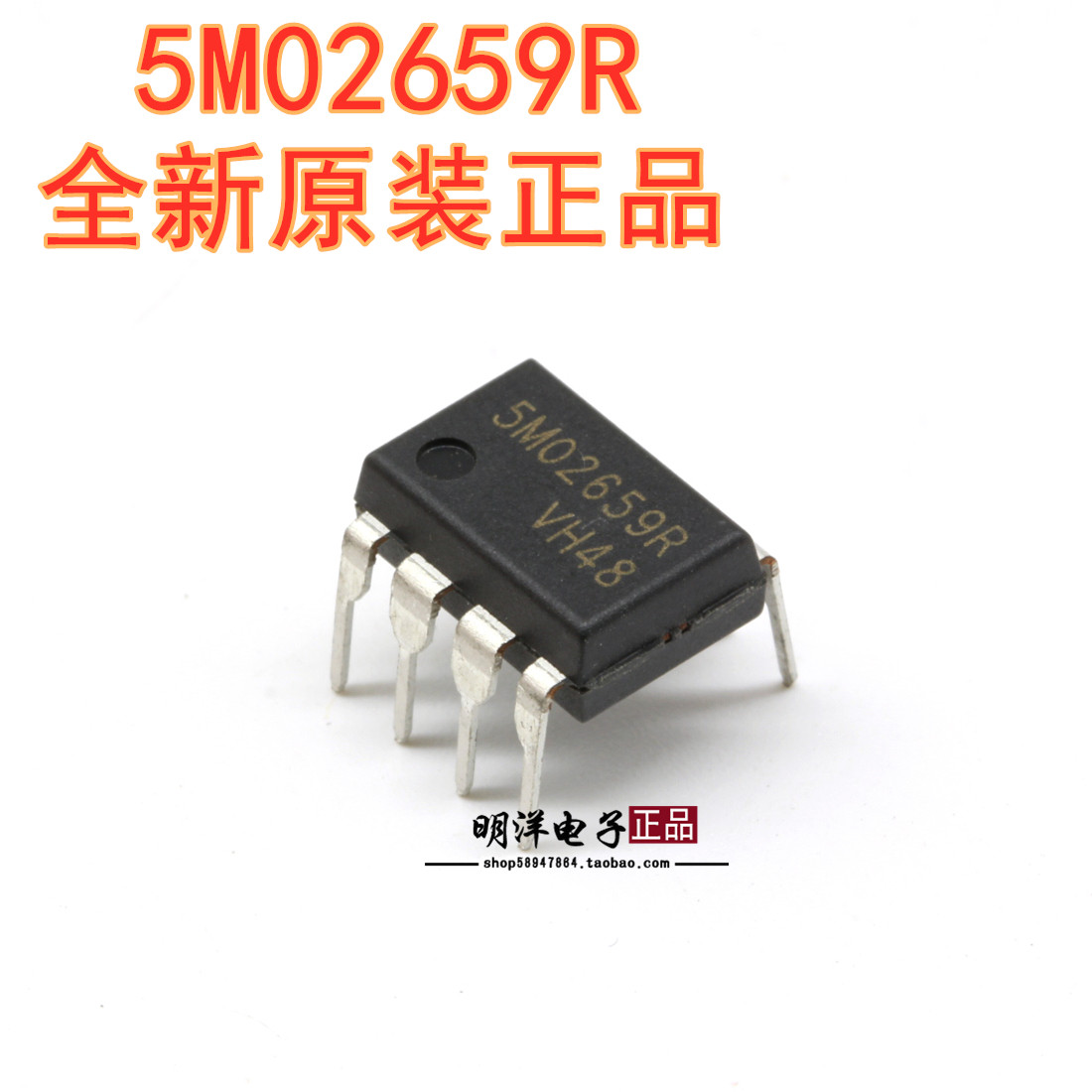 5M02659R  电源管理芯片 5M02659 液晶芯片 DIP-8 全新 进口