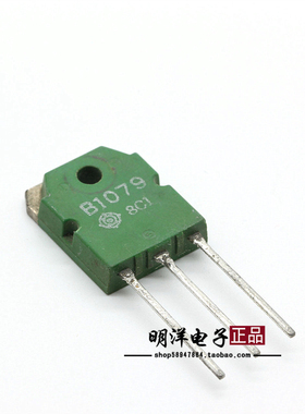 B1079 D1559 原字进口拆机 2SB1079/2SD1559 三极管 音频对管