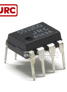 JRC5532DD NJM5532DD 原装进口 日本JRC 发烧低噪音精密双运放