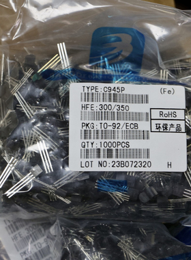 C945P 三极管 晶体管  TO-92  2SC945 C945 NPN 直插 1包1000只