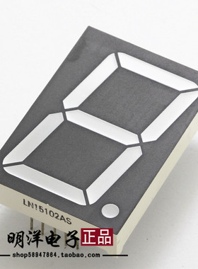 1.5寸1位红色数码管15102AS 共阴