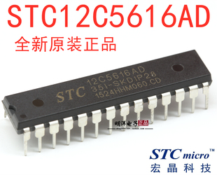 STC12C5616AD-35I-SKDIP28 STC单片机 STC12C5616