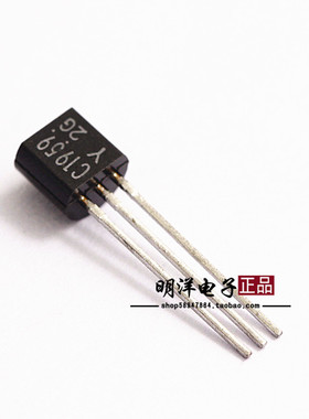 三极管 C1959  2SC1959  35V 0.5A 0.5W NPN 原装进口东芝