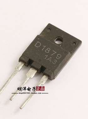 2SD1879 三极管 D1879 带阻尼行管 现货原字拆机 包质量