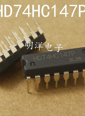 HD74HC147P 日立 74HC147 芯片 全新原装进口 直插 DIP 瑞萨