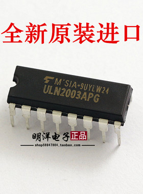 ULN2003APG 驱动芯片 Toshiba/东芝 ULN2003