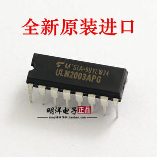 ULN2003APG 驱动芯片 Toshiba/东芝 ULN2003