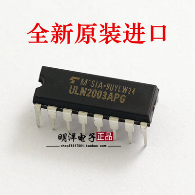 ULN2003APG 驱动芯片 Toshiba/东芝 ULN2003