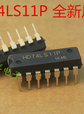 HD74LS11P 全新原装 日立 74LS11 假一赔十 直插