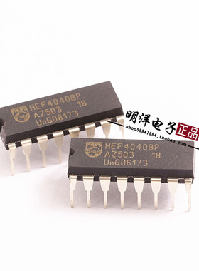 HEF4040BP 飞利浦 全新原装进口 HEF4040  DIP-16 直插