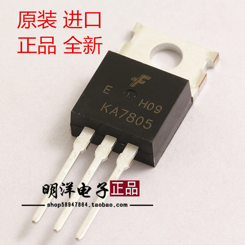 KA7805 仙童FAIRCHILD 原装进口 TO-220 三端稳压管
